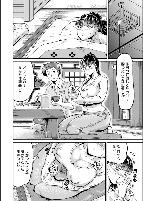 NEVER GIVE UP〜屈伏の向こう側〜_14枚目の画像